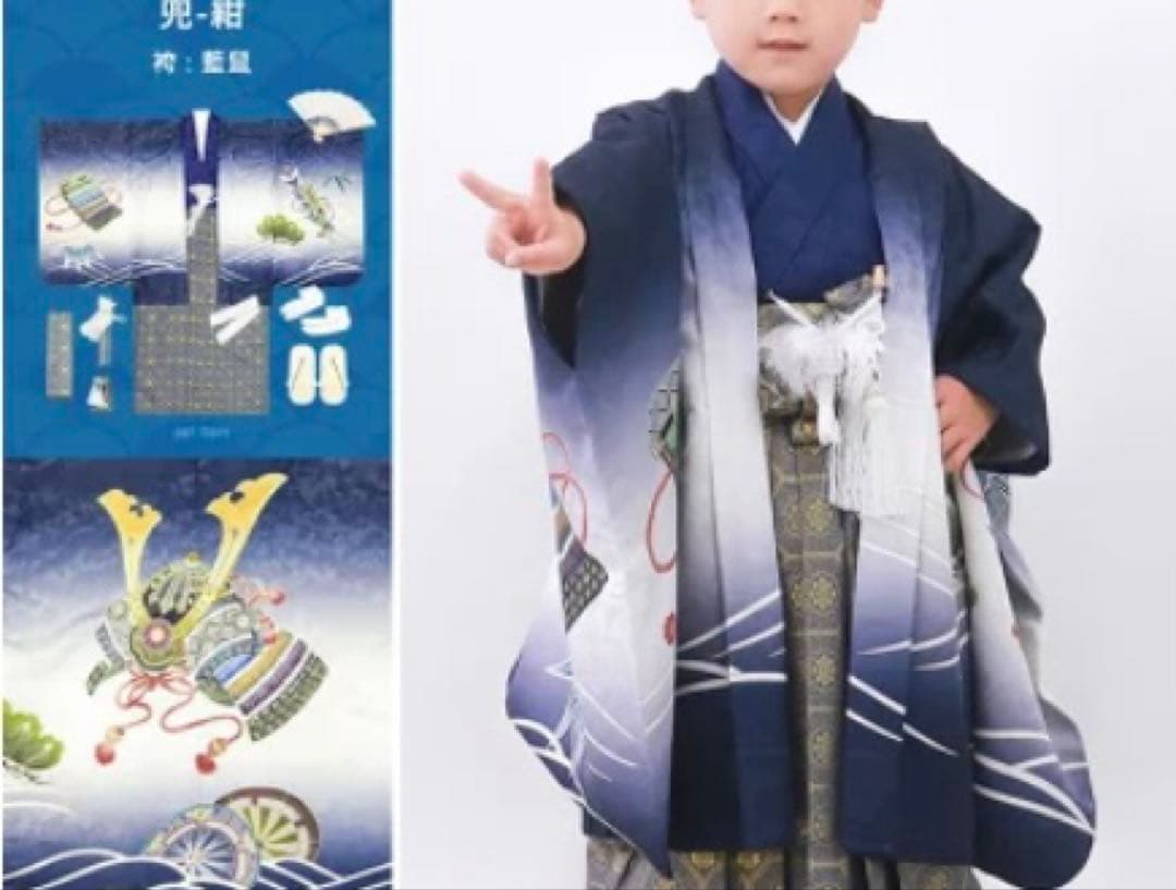 5歳　男の子 110〜120 七五三 着物 ブルー系 12点　フルセット