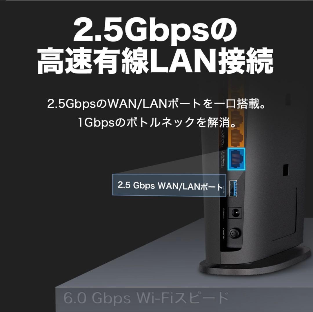 TP-Link Archer AX80/A Wi-Fi 6 ルーター