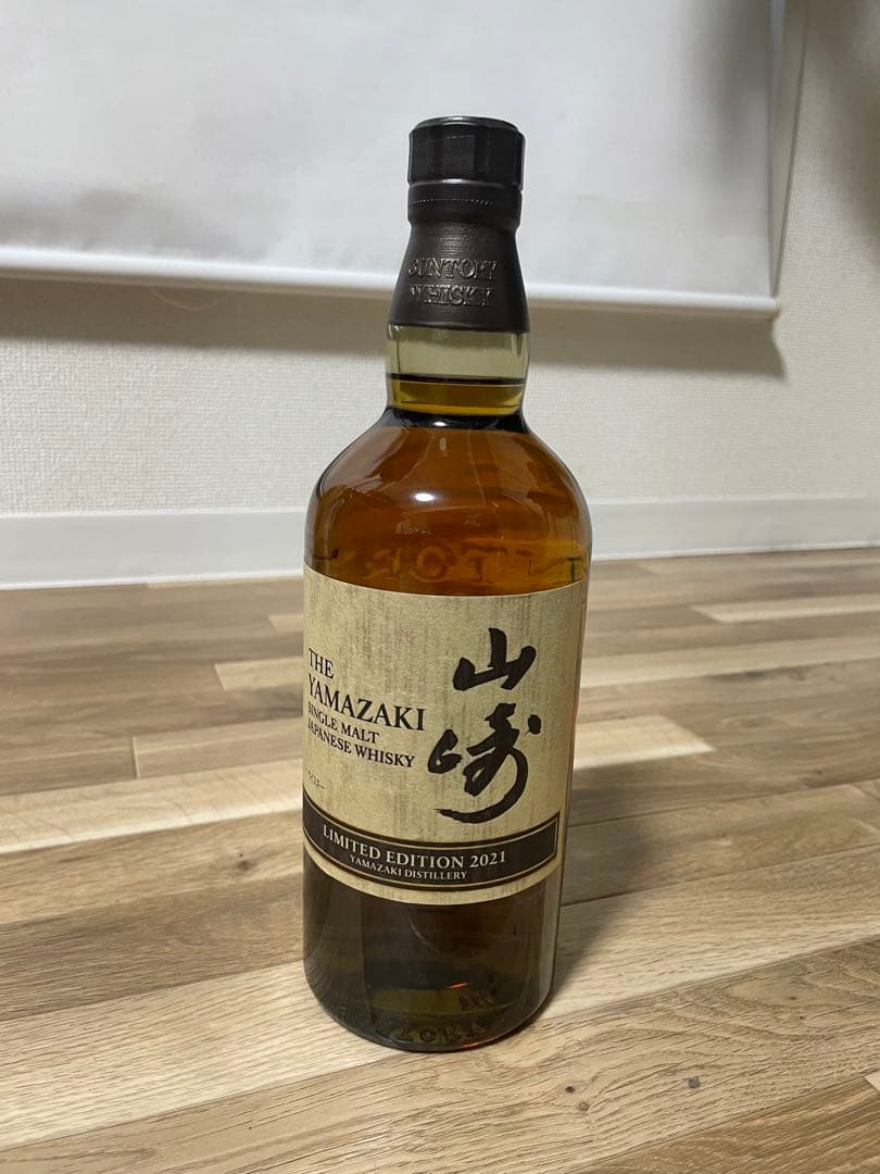 山崎　リミテッドエディション2021