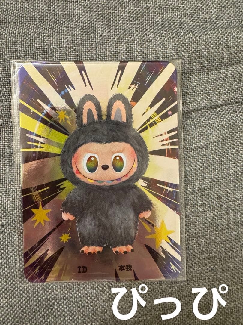 POPMARTエナジーラブブシークレット　120%正規品です