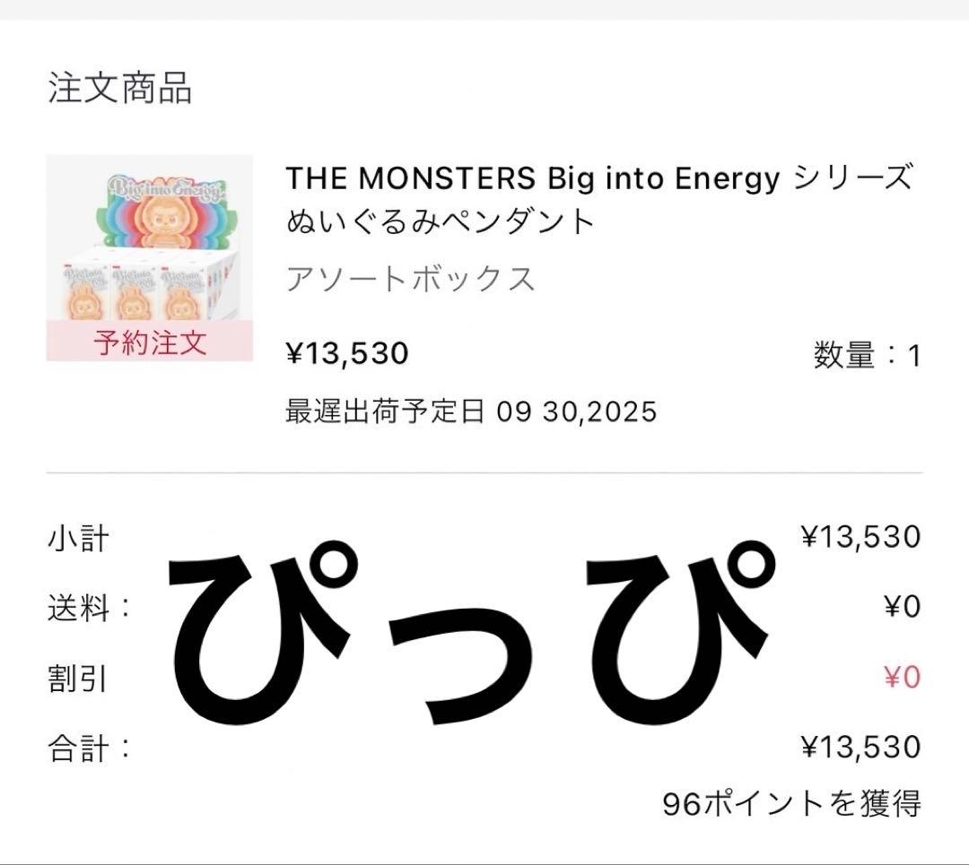 POPMARTエナジーラブブシークレット　120%正規品です