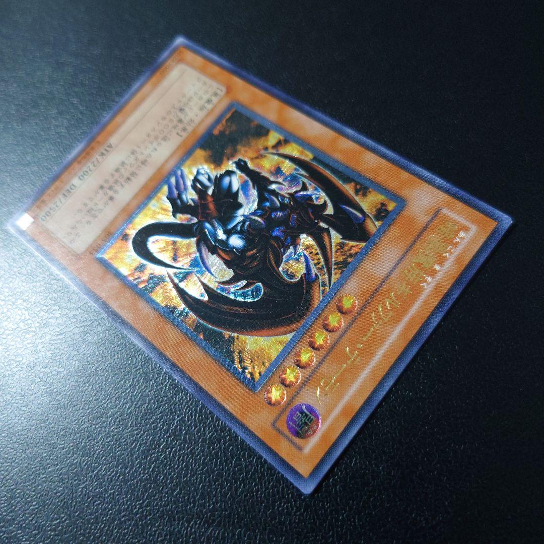 【美品】遊戯王「暗黒魔族ギルファー・デーモン」レリーフ