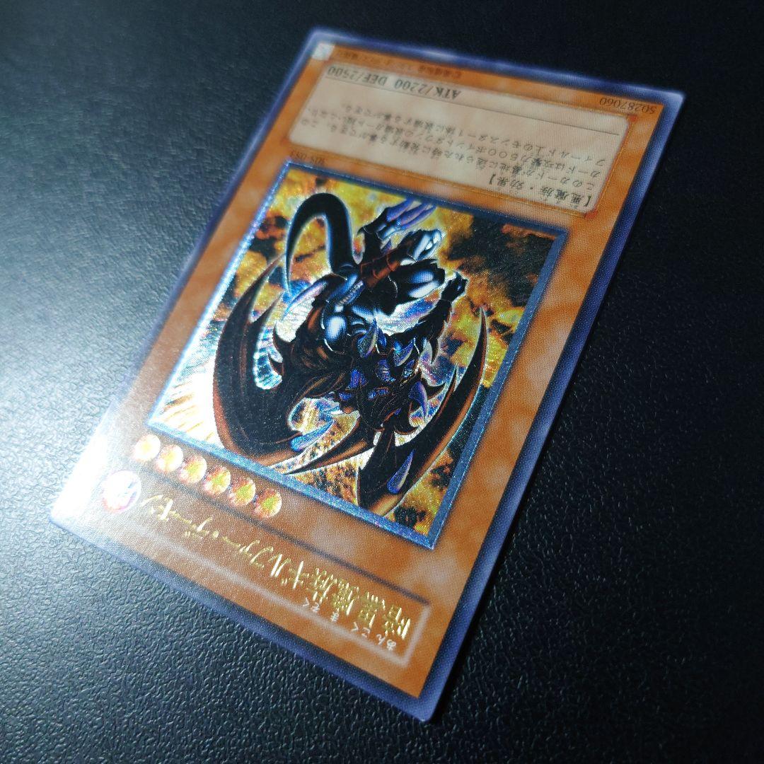 【美品】遊戯王「暗黒魔族ギルファー・デーモン」レリーフ