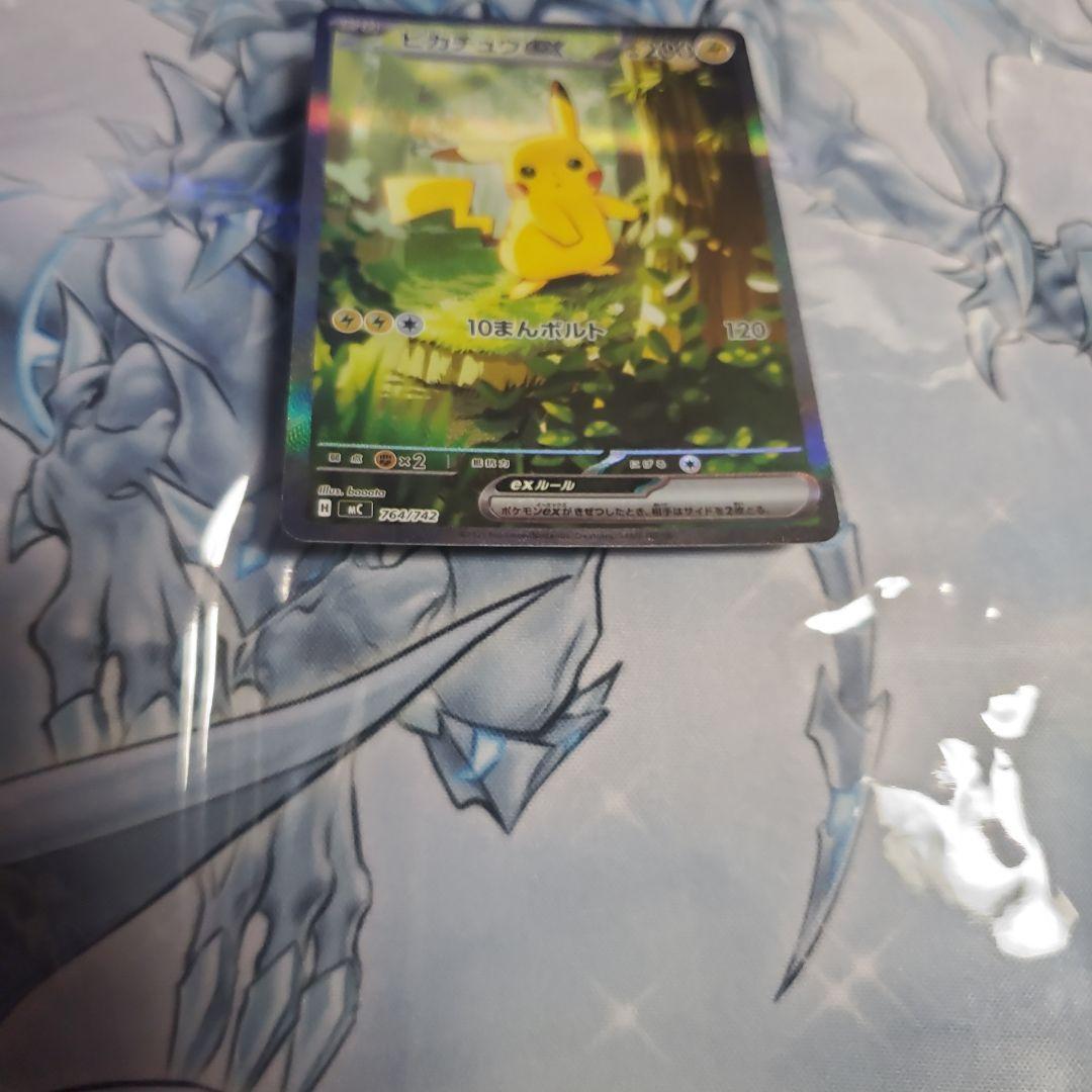 ピカチュウ　ex　sar　スタートデッキ100　バトルコレクション