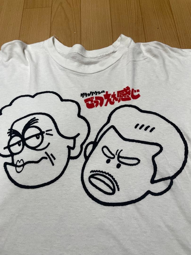 ホカゾノ様 リクエスト 2点 まとめ商品　とんねるず　ダウンタウン　tシャツ