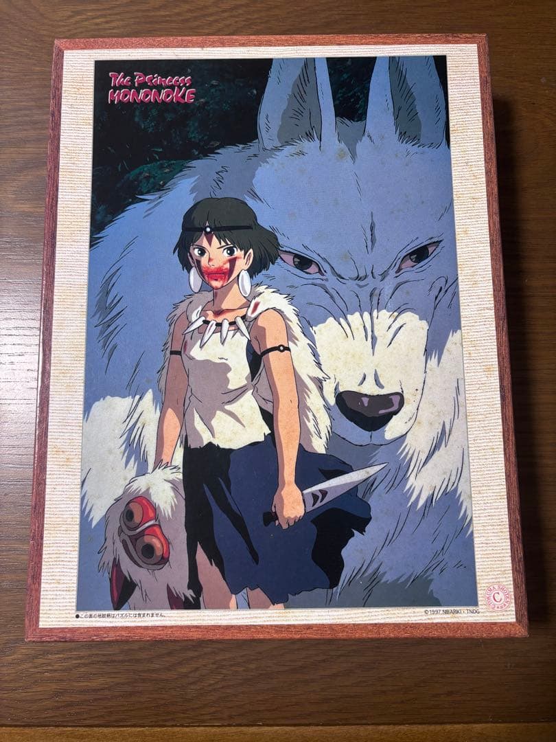 もののけ姫 ジグソーパズル 1000ピース 犬神モロとサン
