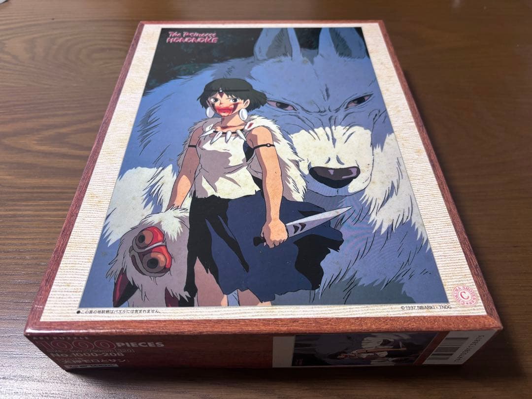 もののけ姫 ジグソーパズル 1000ピース 犬神モロとサン