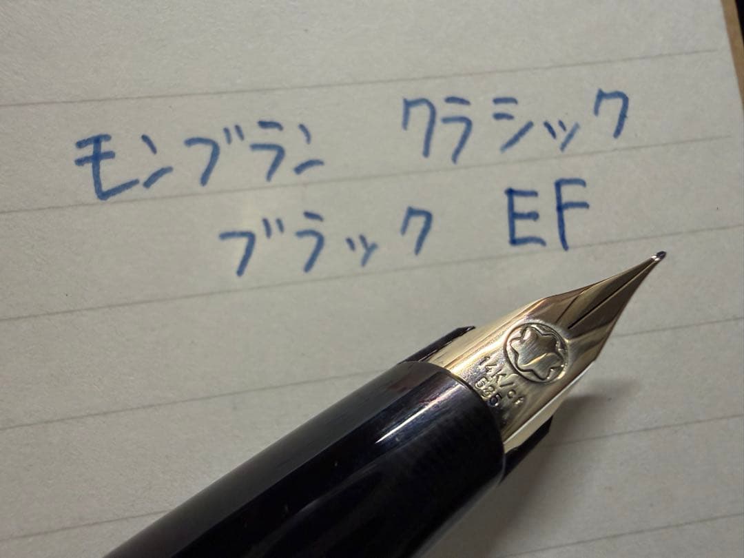 極美品 モンブラン クラシック ブラック EF 極細字 万年筆