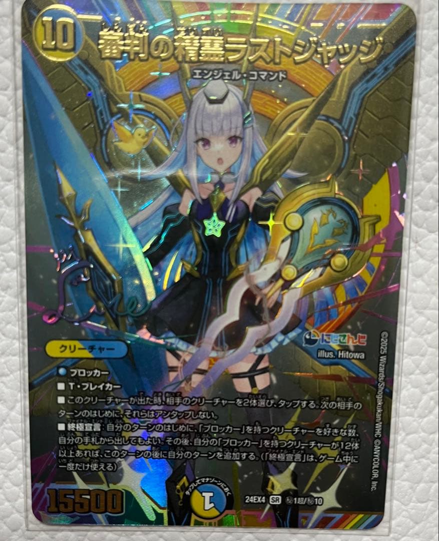 聖剣の精霊ラストジャッジ リゼ ヘルエスタ シークレット