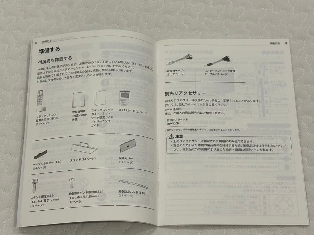 【値下げしました！】LG有機ELテレビ　55型