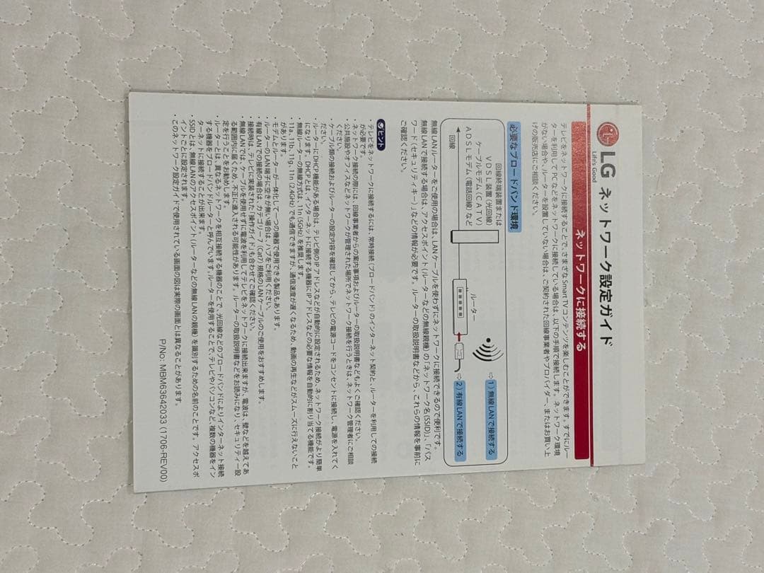 【値下げしました！】LG有機ELテレビ　55型