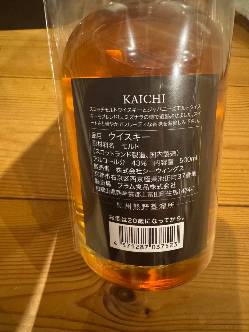 KAICHI 海知 ブレンデッドモルトウイスキー 翼知の梅 シーウィングス 梅酒