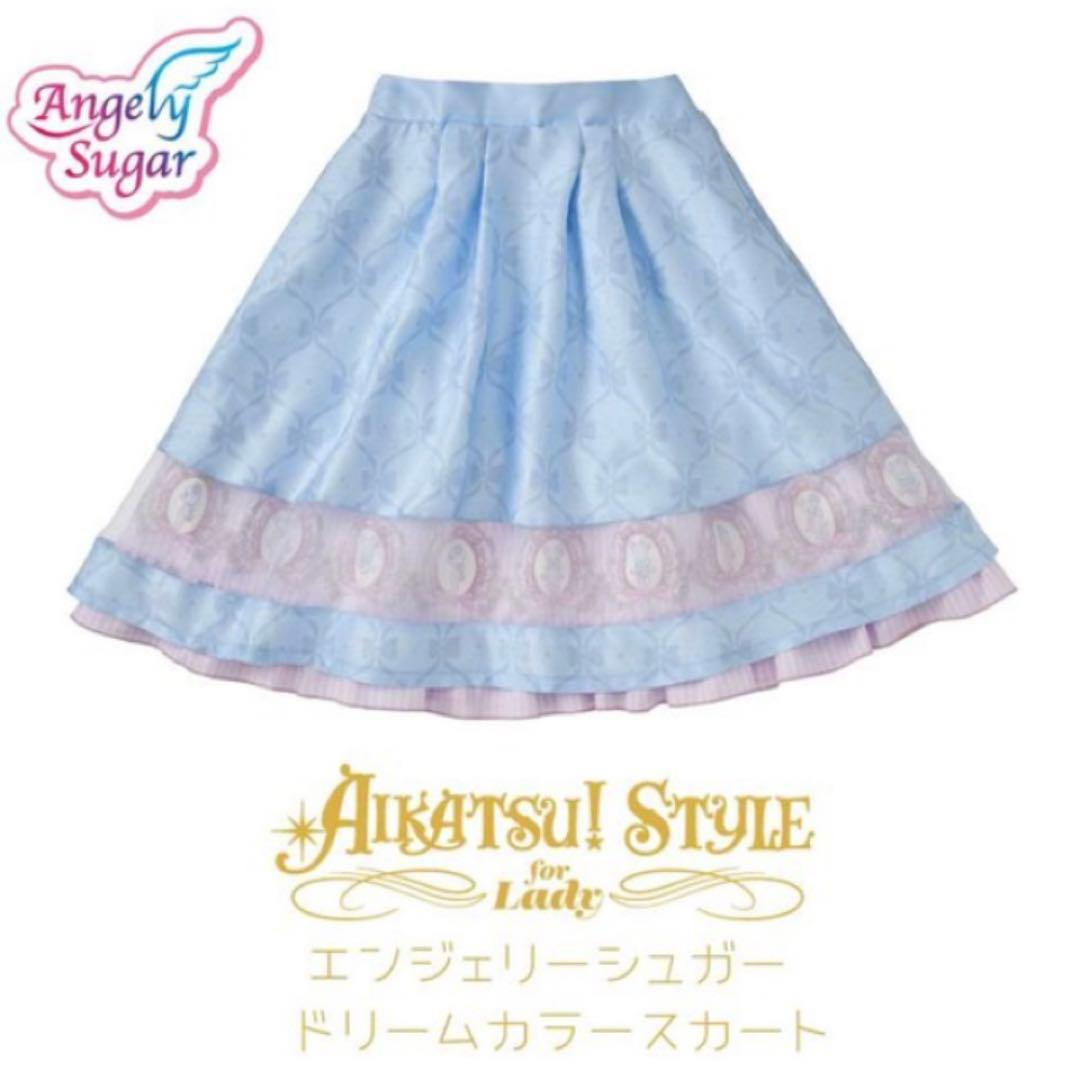 アイカツ　エンジェリーシュガー　ドリームカラースカート　プレミアムバンダイ限定