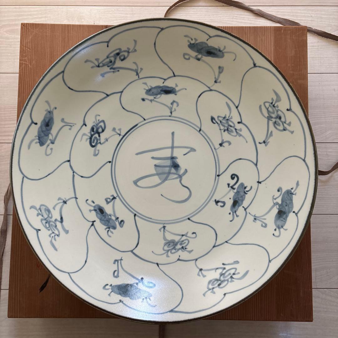 鈴木繁男 作 梅山窯 大皿 45.8cm(尺5寸) 民藝 柳宗悦 河井寛次郎