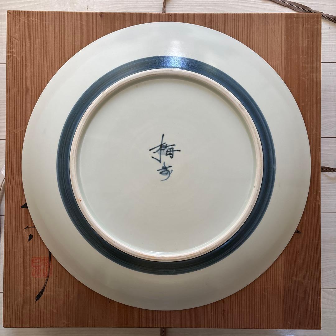 鈴木繁男 作 梅山窯 大皿 45.8cm(尺5寸) 民藝 柳宗悦 河井寛次郎