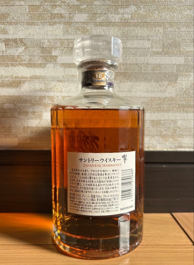 響HIBIKI ジャパニーズハーモニー サントリー