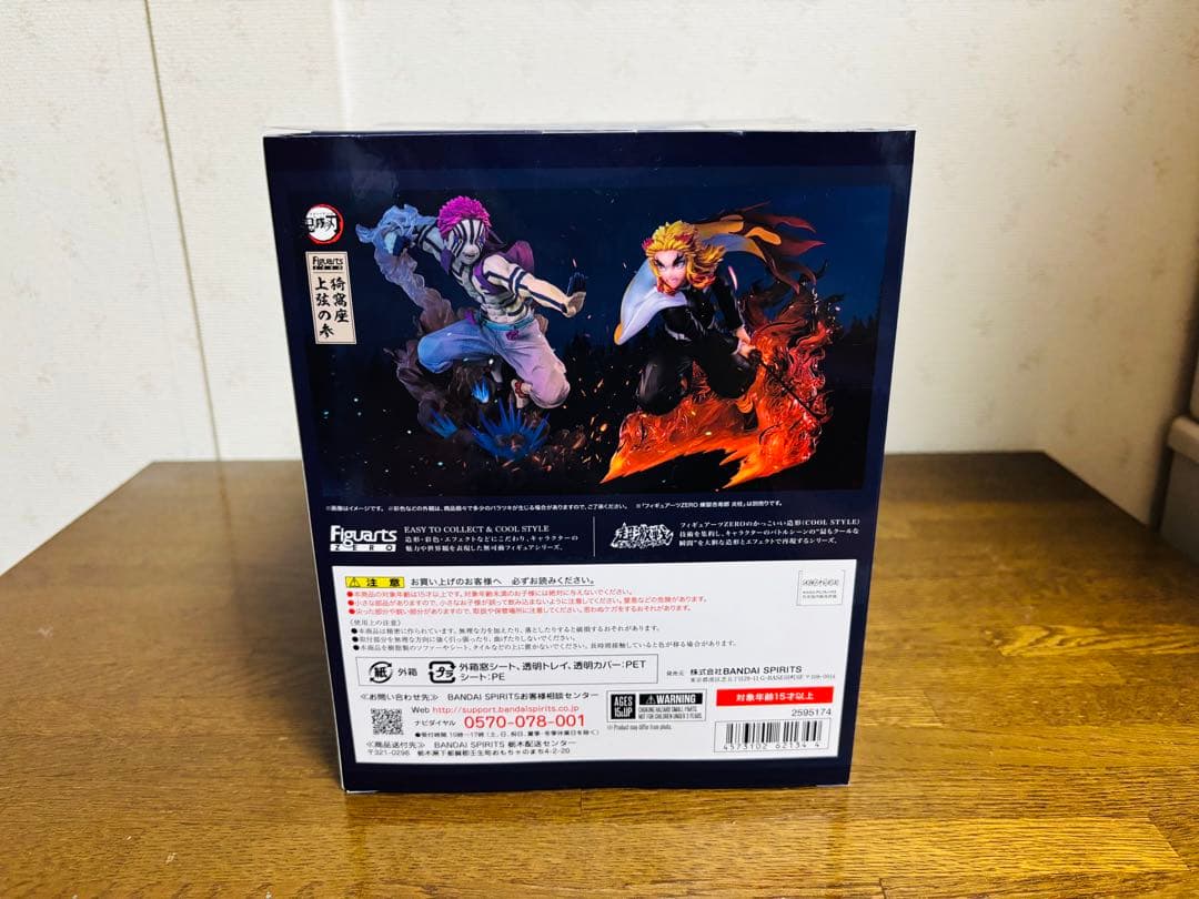 S.H. Figuarts ZERO 鬼滅の刃 猗窩座 上弦の参 新品未開封