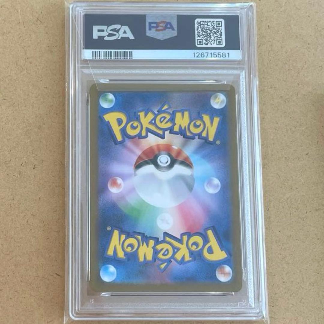 ヒトカゲ リザード リザードン AR SAR PSA10 151 ポケモンカード