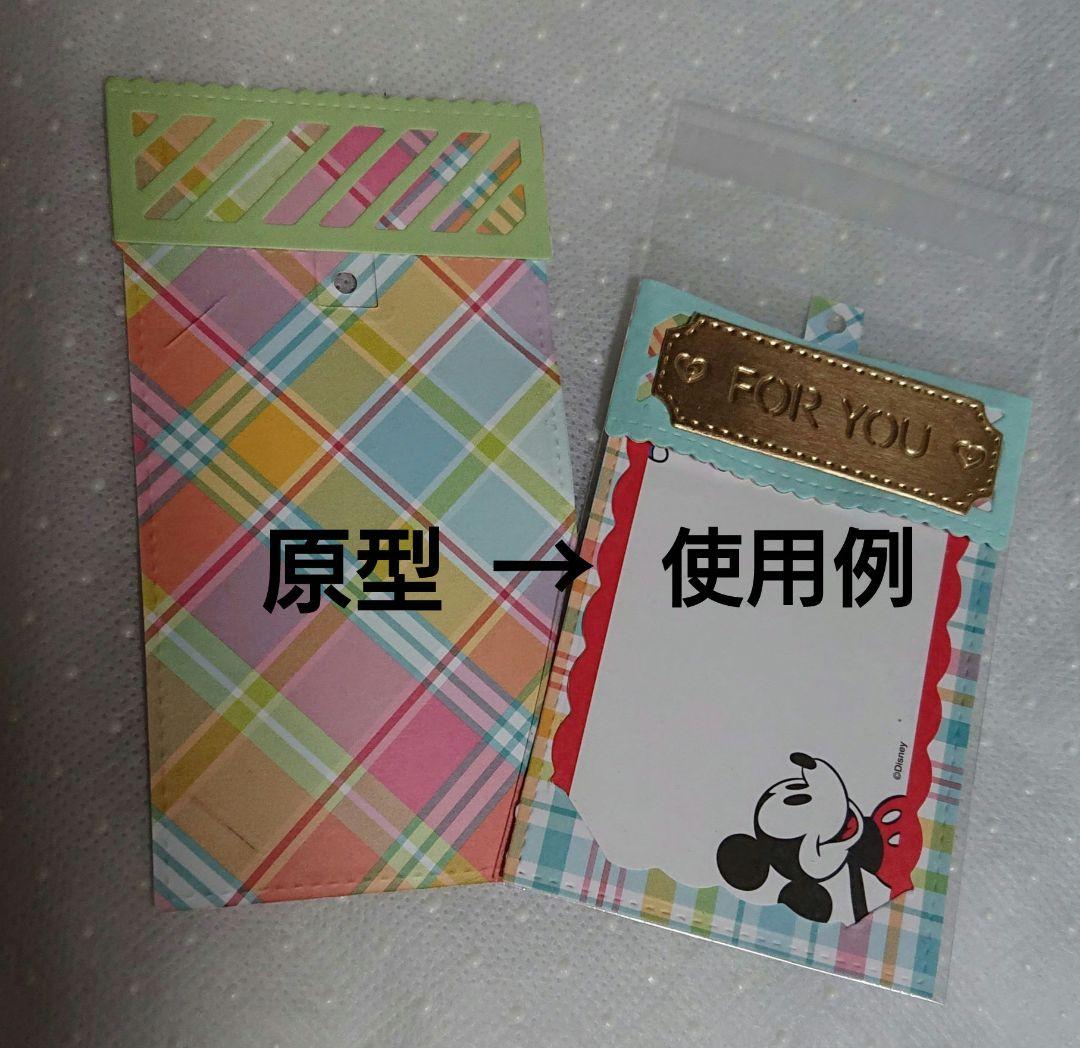 紙もの⑨ おすそ分けポケット♪♪ クラフトバッグ  メッセージカード まとめ売り