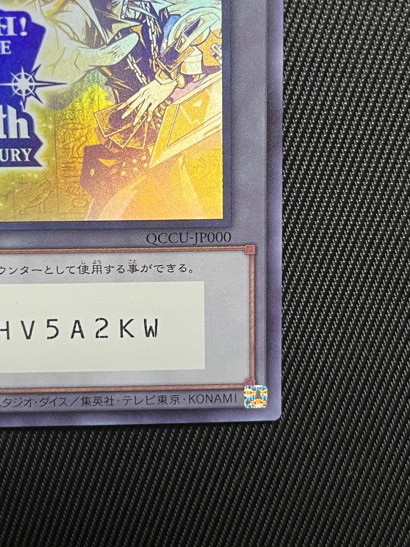 遊戯王　side：UNITY シリアルトークン　ウルトラレア