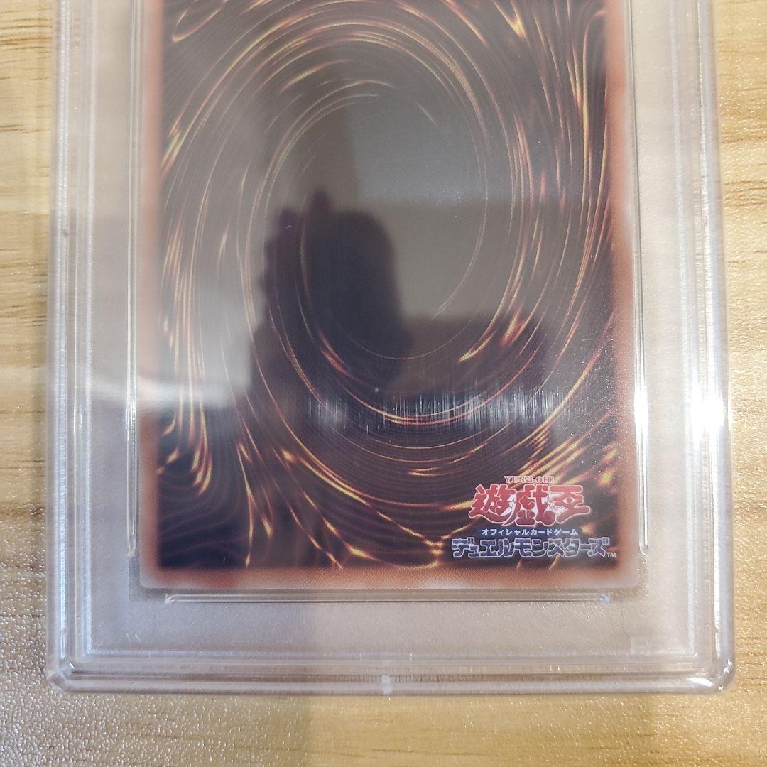 遊戯王カード 清冽の水霊使いエリア 20thシク PSA10 美品