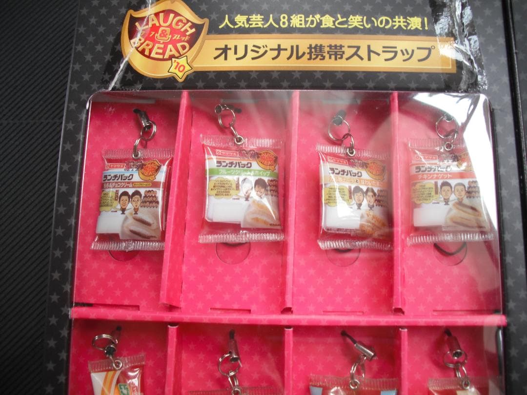 携帯ストラップ☆吉本&山崎製パンコラボ企画