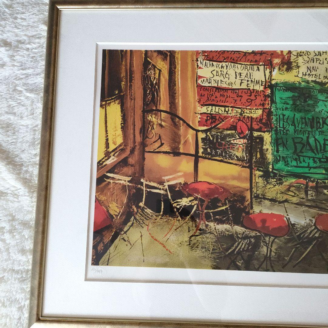 佐伯祐三 リトグラフ テラスの広告 ムルロ工房 証明書あり 絵画 額絵