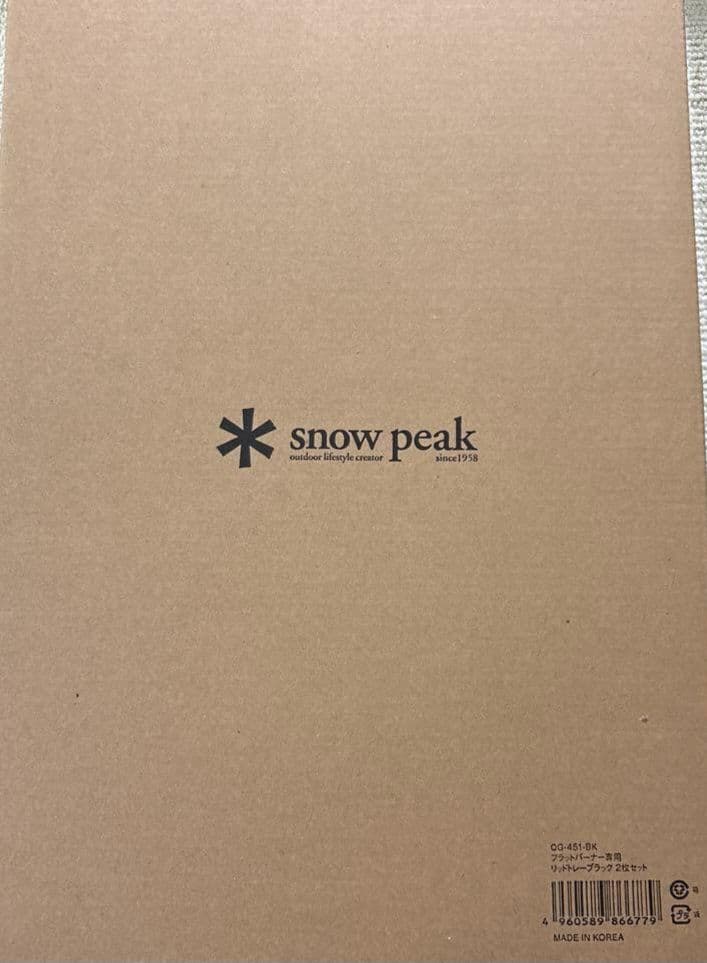 フラットバーナー専用 リッドトレー ブラック 1枚  お詫びの品 ②