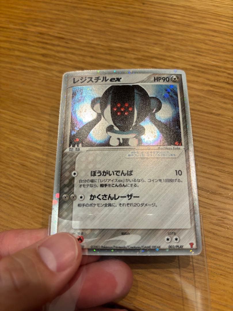 ポケモンカード オフィシャル プレイヤーズ 入会キット 第一期