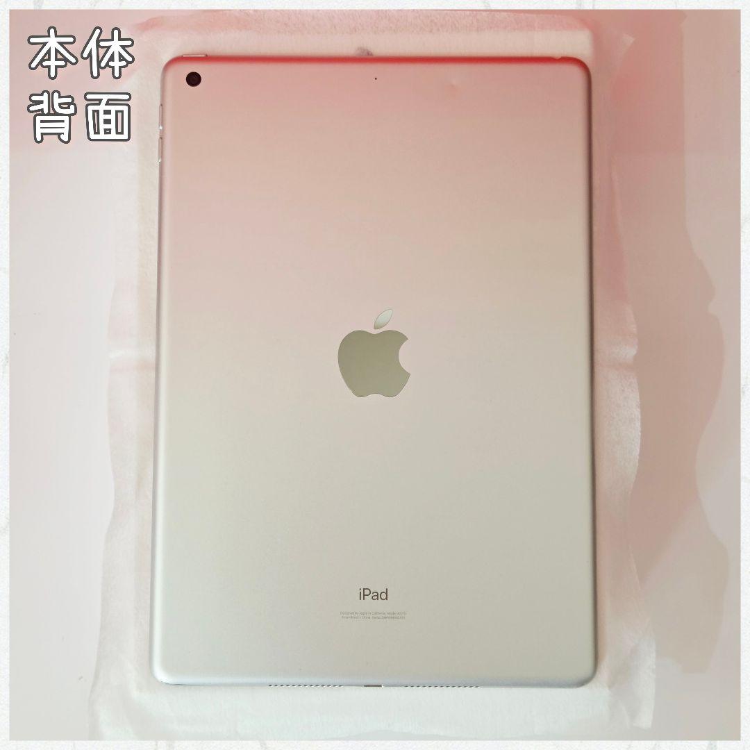 iPad 第8世代 Wi-Fiモデル 32GB シルバー 匿名配送 即日発送