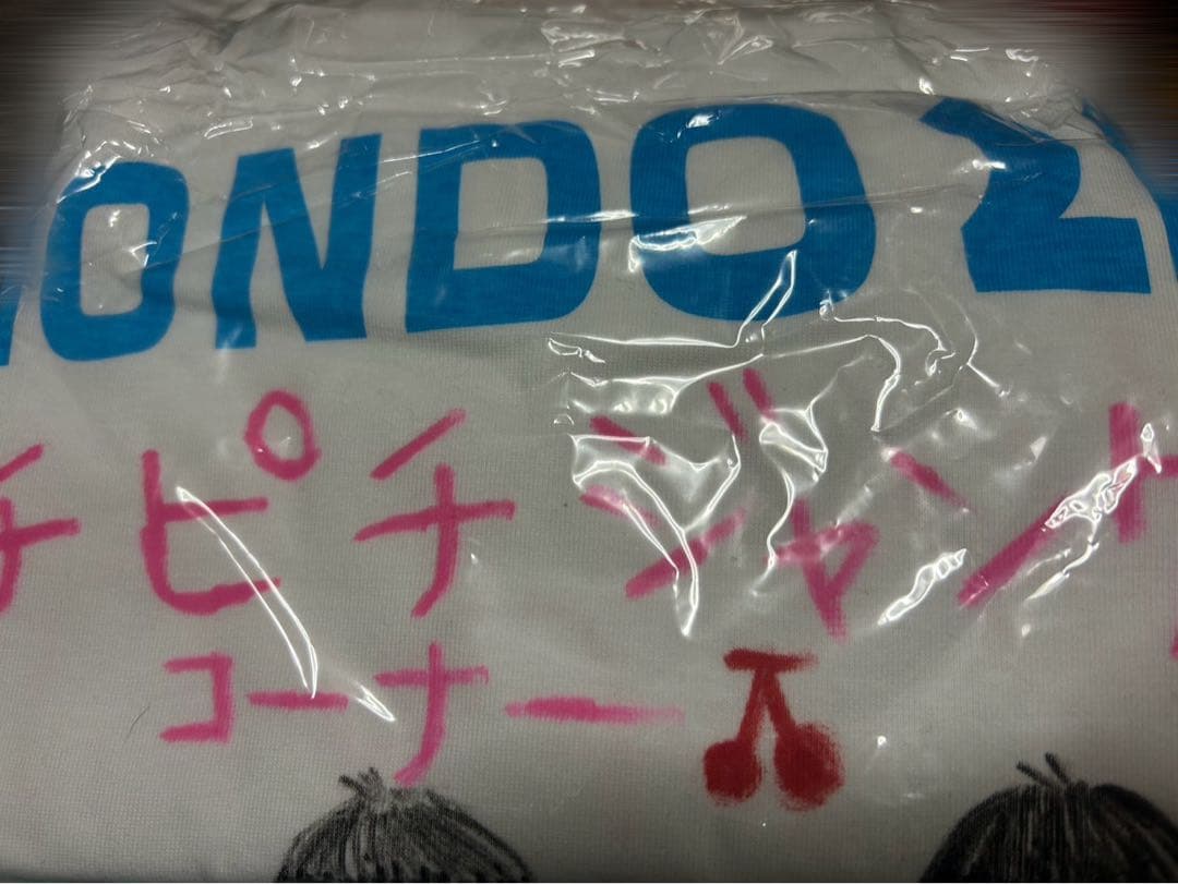 限定品 未開封 北見綾野 Tシャツ 超希少もの、生写真付き