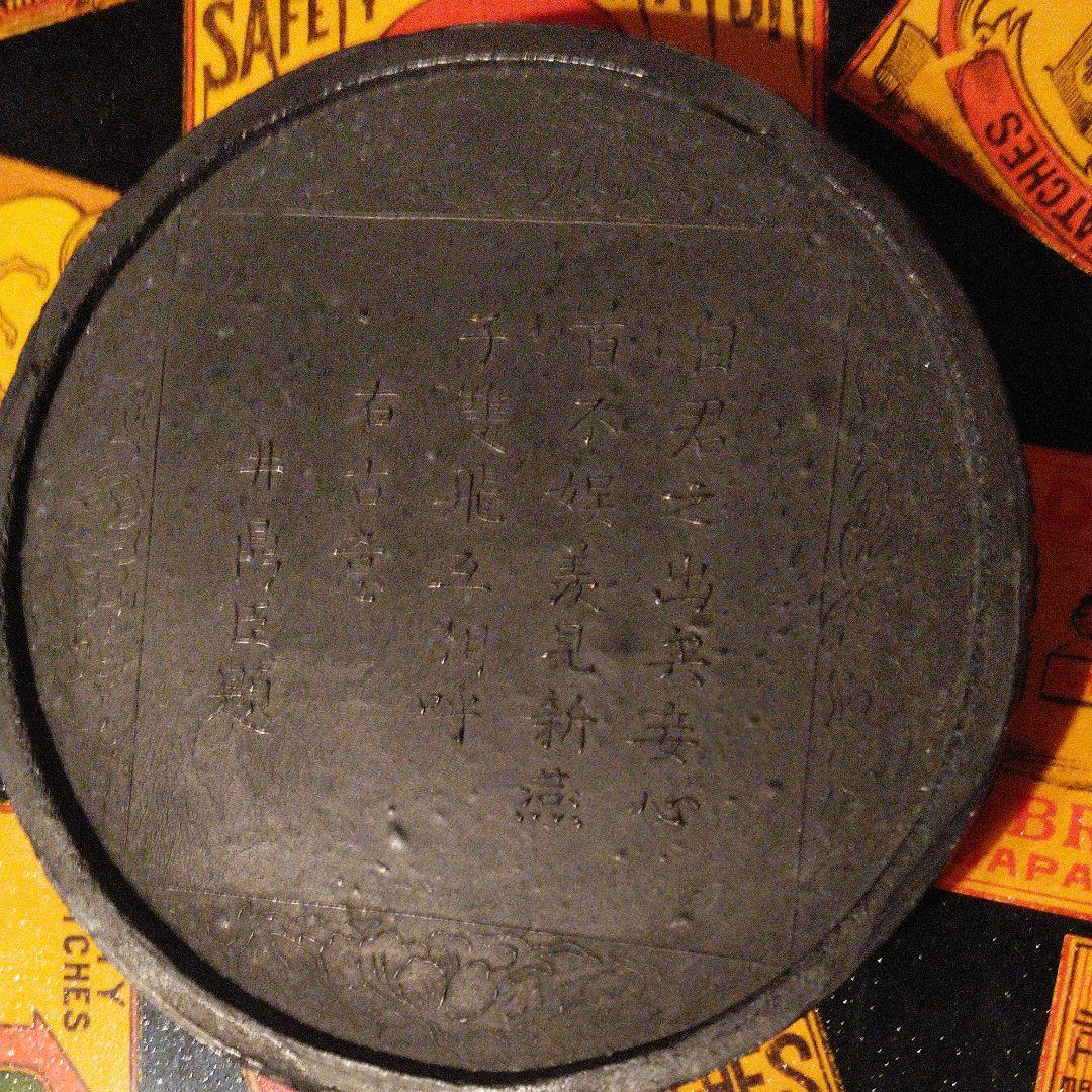 夢澤♥️書道♥️漆墨♥️書道　墨♥️書道道具♥️夢澤墨♥️玄香園　墨