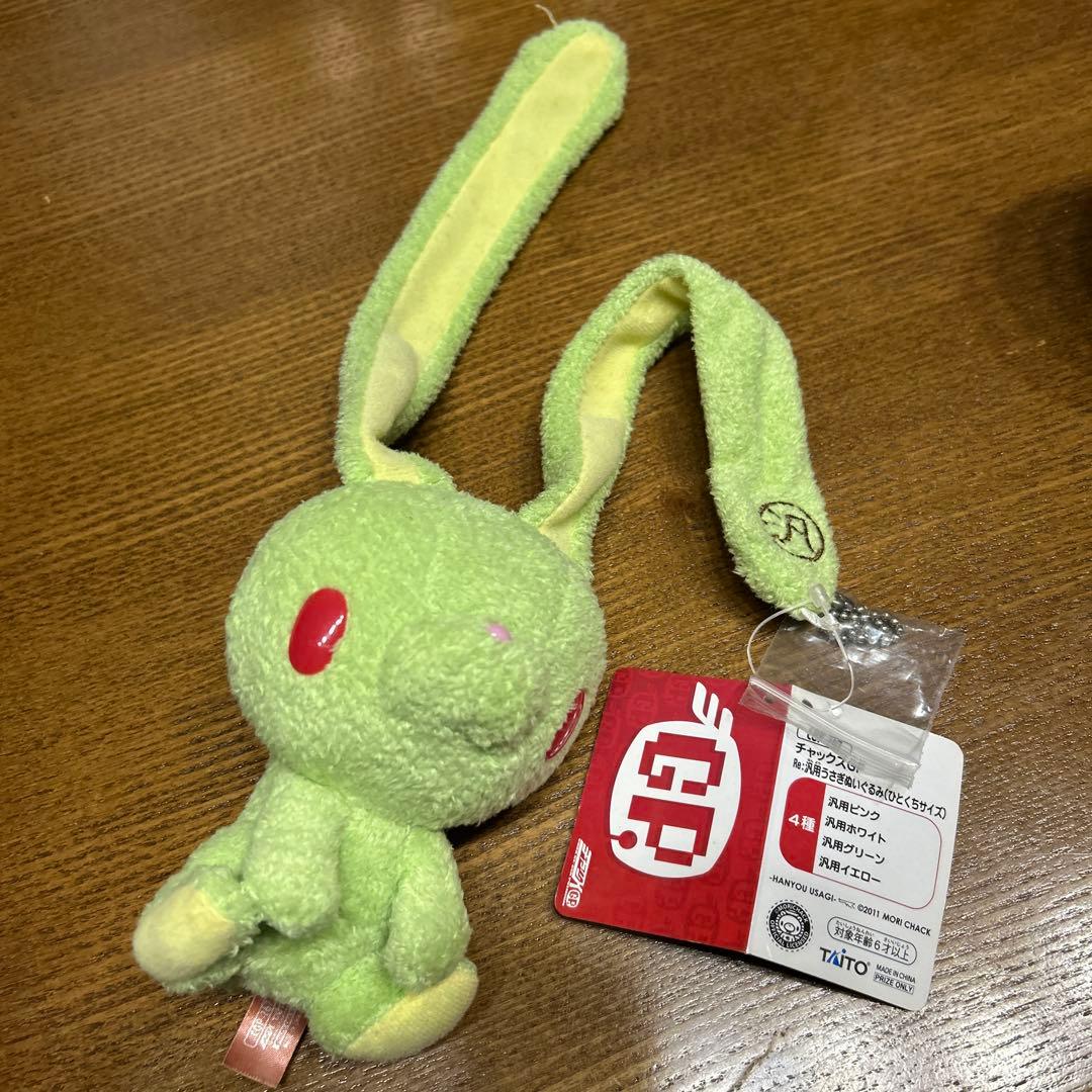 レア　汎用うさぎ ぬいぐるみ　ひとくちサイズ　グリーン2011 チャックスGP