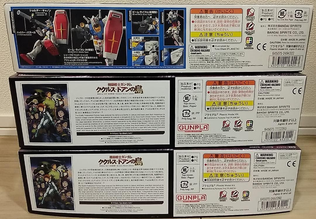 ■HG ククルス•ドアンの島 ガンキャノン（カイ&ハヤト）再現キット