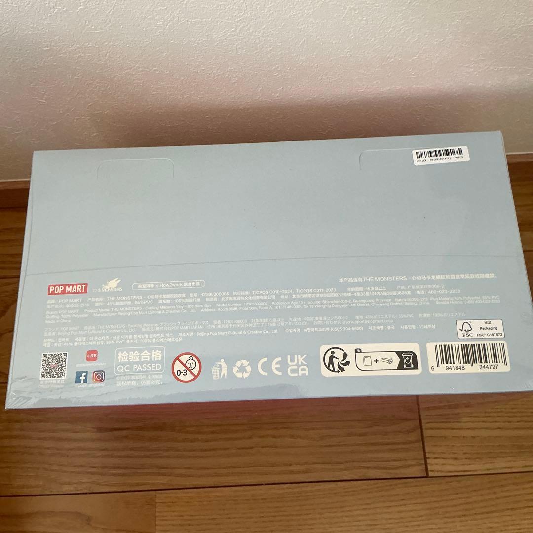 Exciting Macaron The Monsters 未開封 アソート