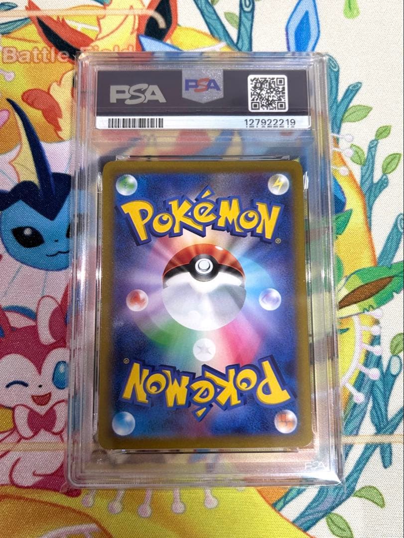 ダークライVSTAR SAR PSA10