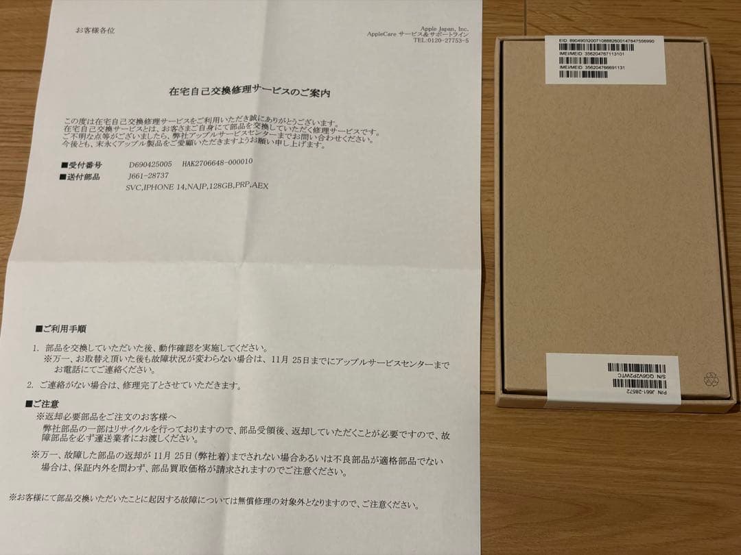 iPhone 14 128GB 新品・未開封 パープル simフリー