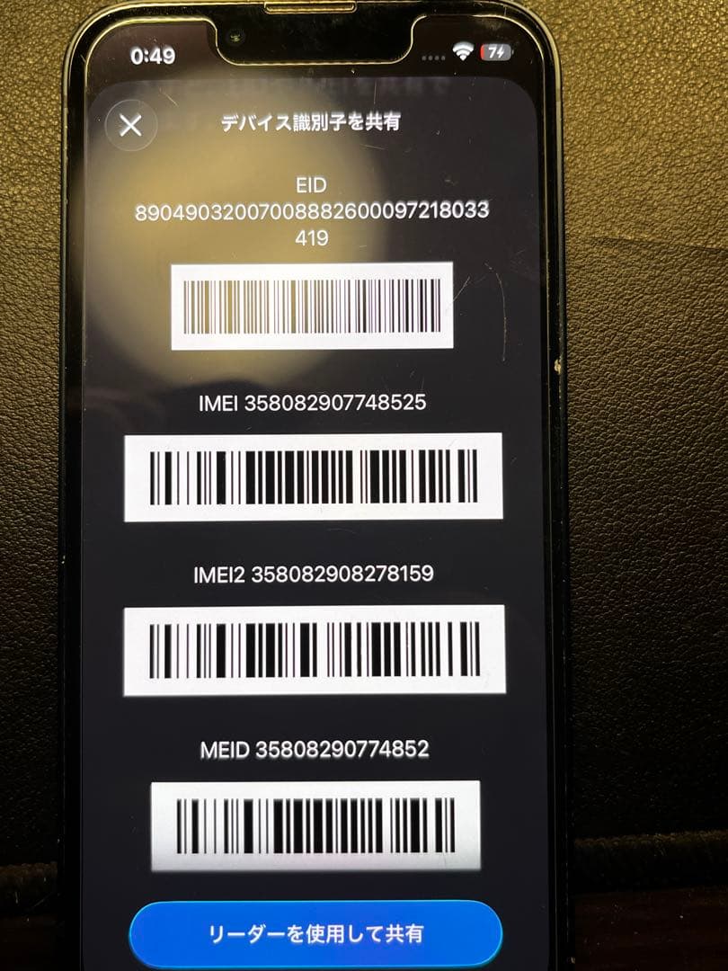 76% iPhone 13mini 128GB ミッドナイト SIMフリー