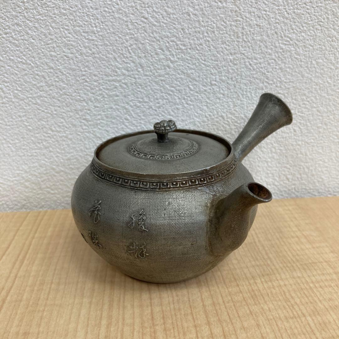 k*s様 【本間琢斎 作】希少 佐渡 蝋型鋳金 急須｜伝統工芸 茶道具 急須 箱