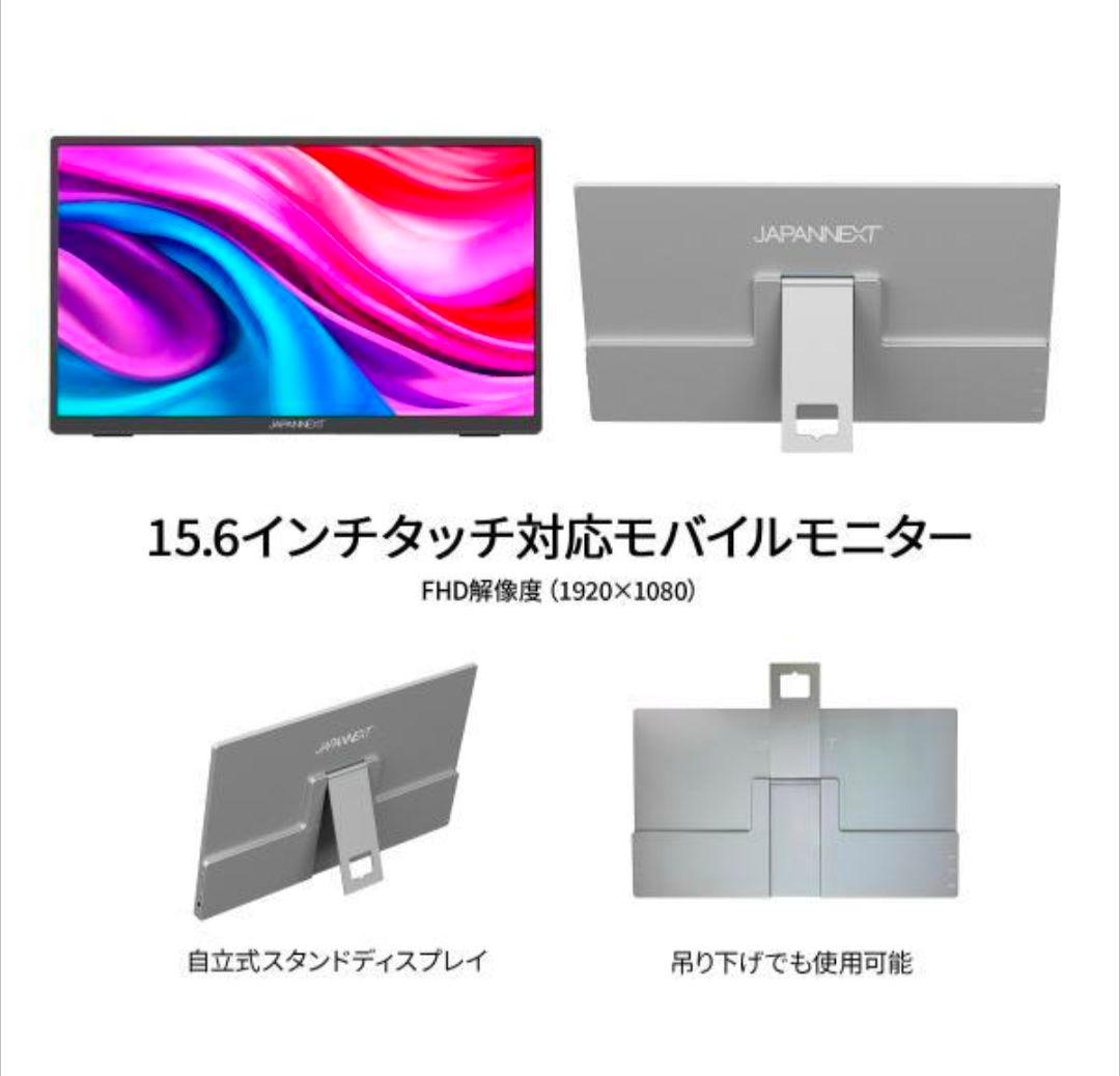 Bris　ジャパンネクスト 15.6インチ モニター