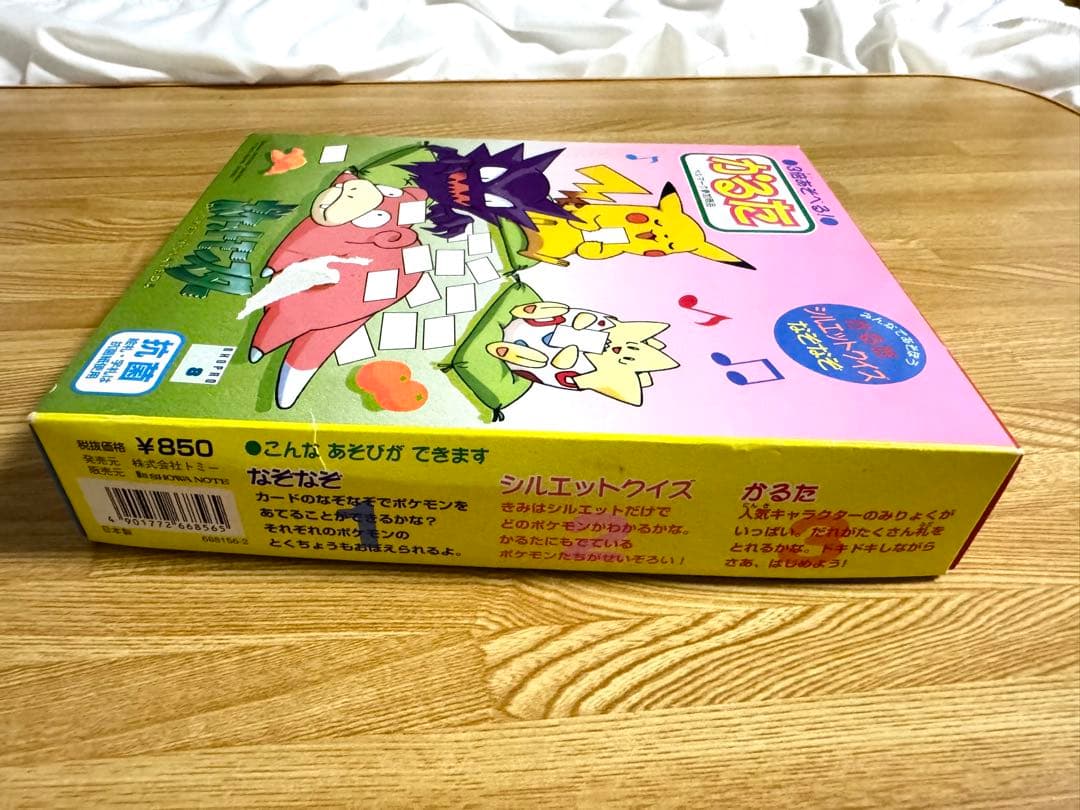 【希少】初期 初代 ポケモン かるた