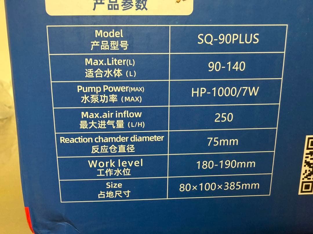 プロテインスキマー　SQ-90PLUS