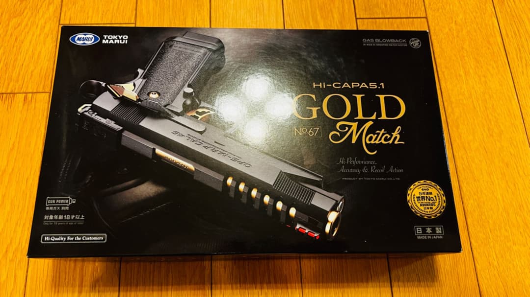 東京マルイ ハイキャパ5.1 ゴールドマッチ ガスブロ マガジン×2