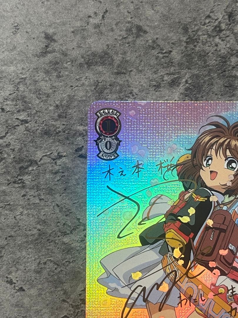 ヴァイスシュヴァルツ カードキャプターさくら 始まりの一歩木之本桜 sspサイン