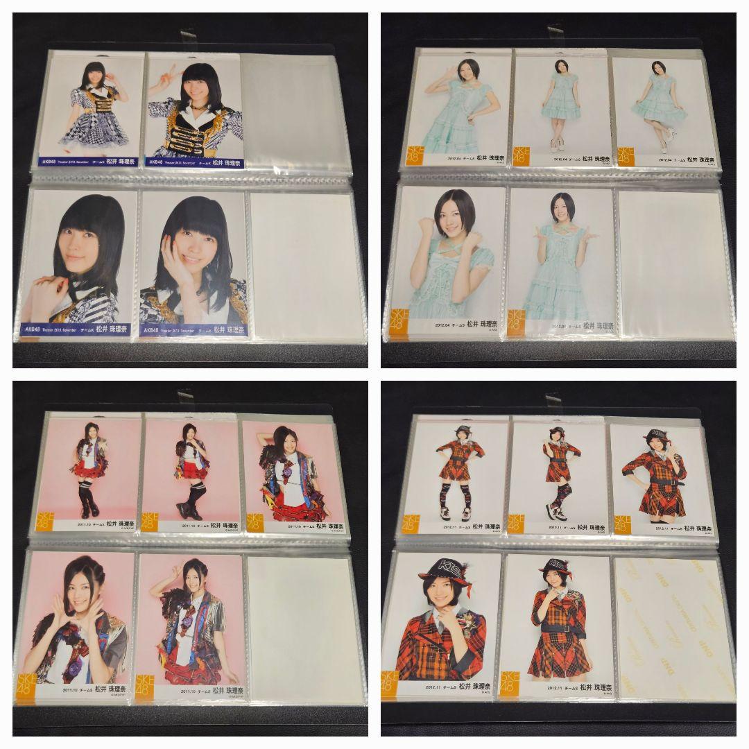 33コンプ 151枚セット 松井珠理奈 公式生写真 SKE48 まとめ 会場