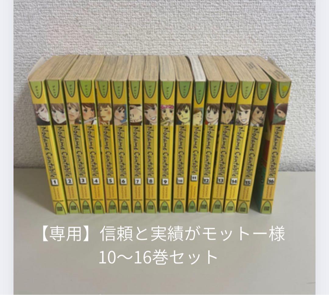 【専用】のだめカンタービレ 英語版 10〜16巻セット