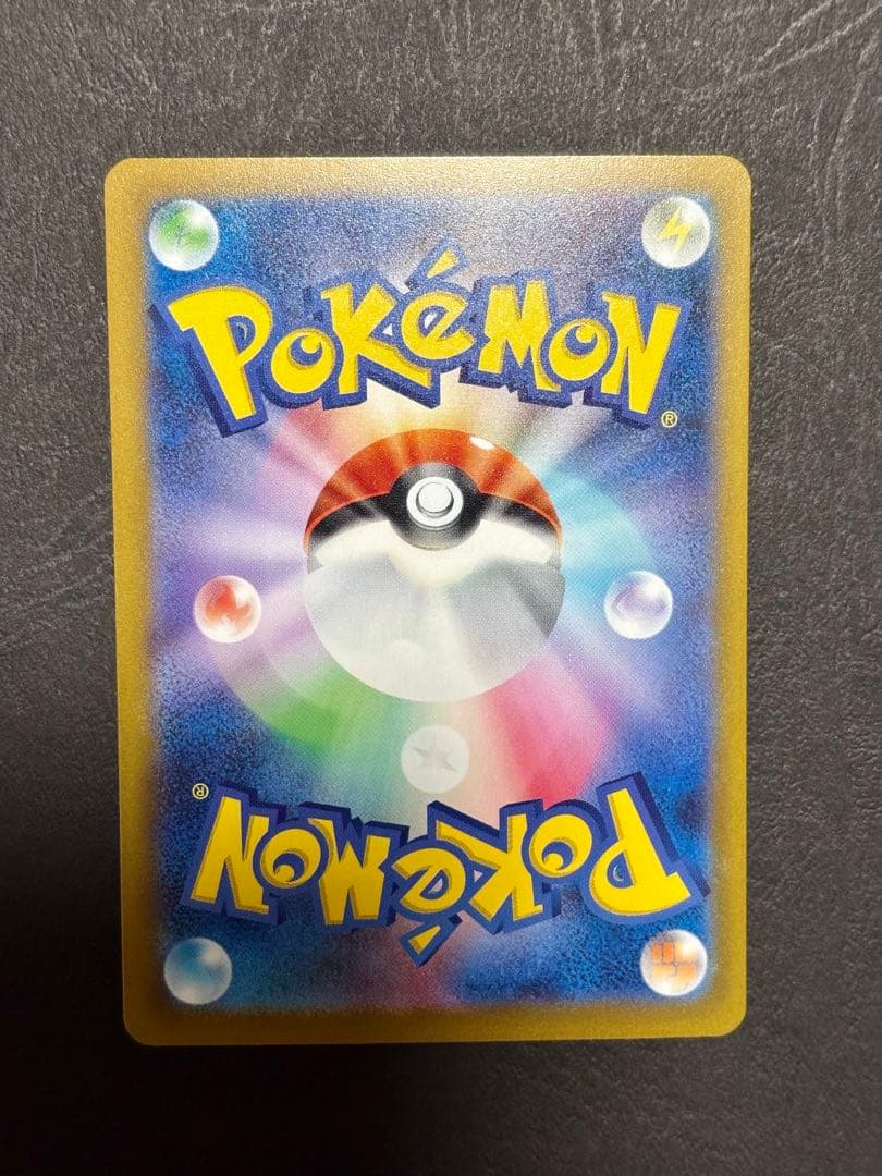 メガカイリューex SAR MEGAドリーム　246/193