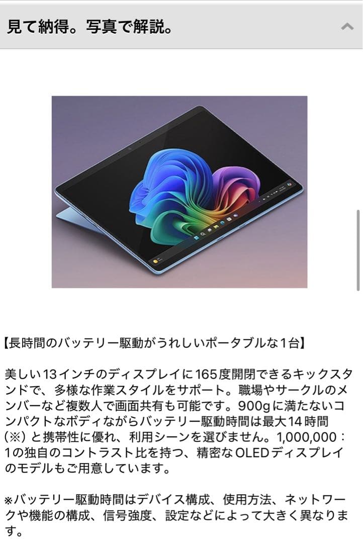 美品 Surface Pro(第11世代)／メモリ16／SSD512