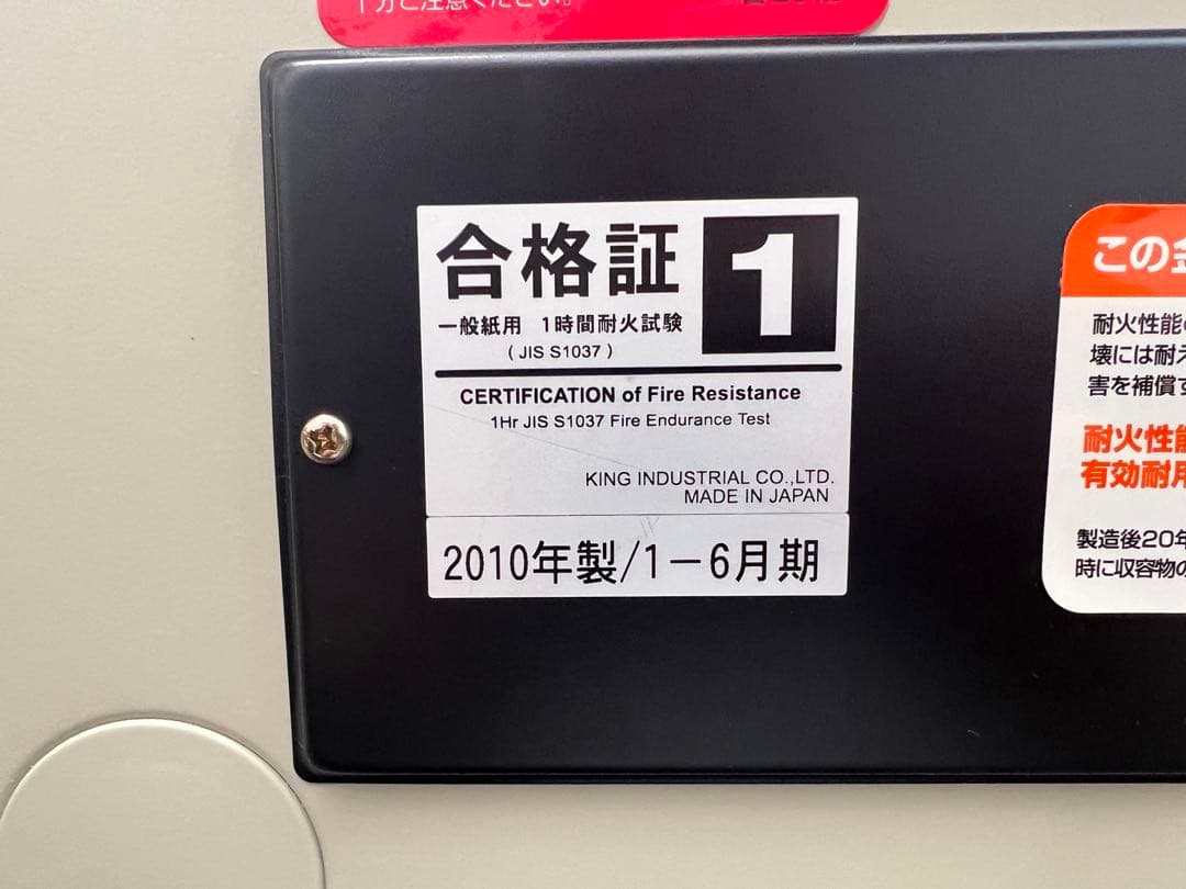 専用　Sky Safe 耐火金庫 B5-DK