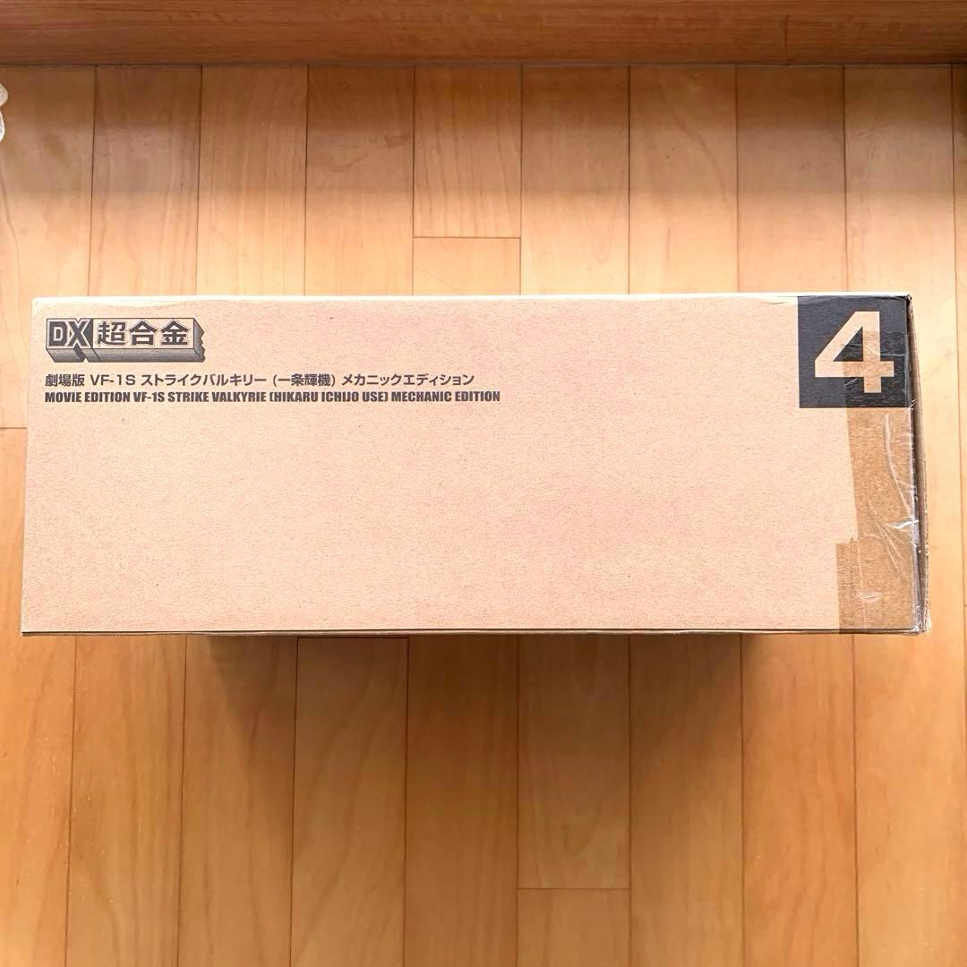 超合金 劇場版VF-1Sストライクバルキリー (一条輝機)メカニックエディション